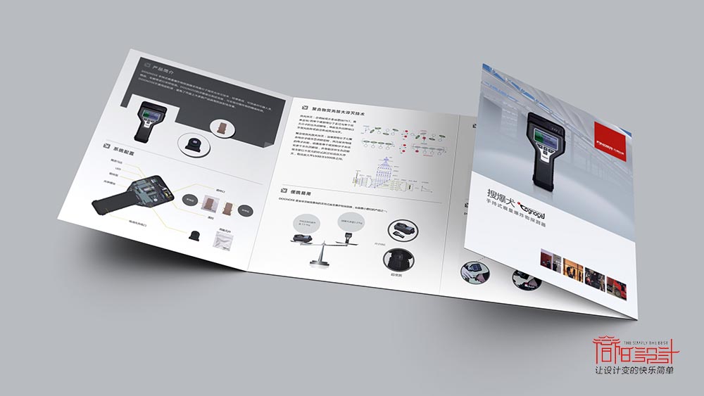 杭州芬得檢測技術有限公司四折頁設計印刷