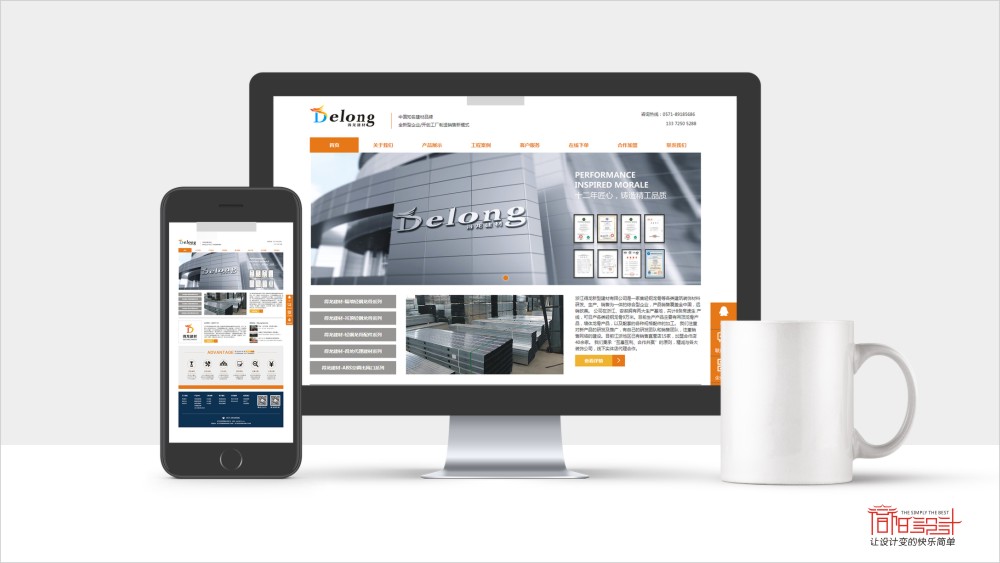 浙江得龍新型建材公司網(wǎng)站建設(shè)
