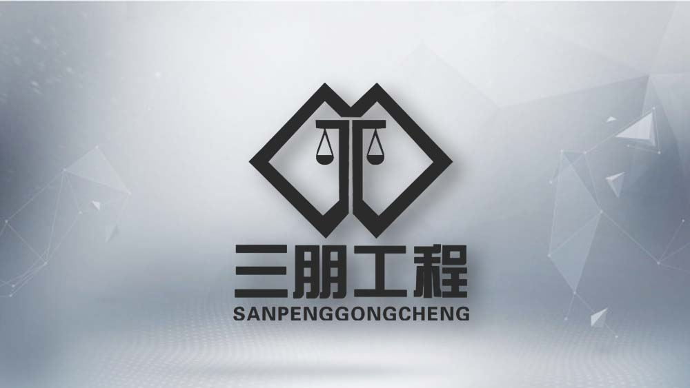 三朋工程檢測技術(shù)有限公司標志設(shè)計